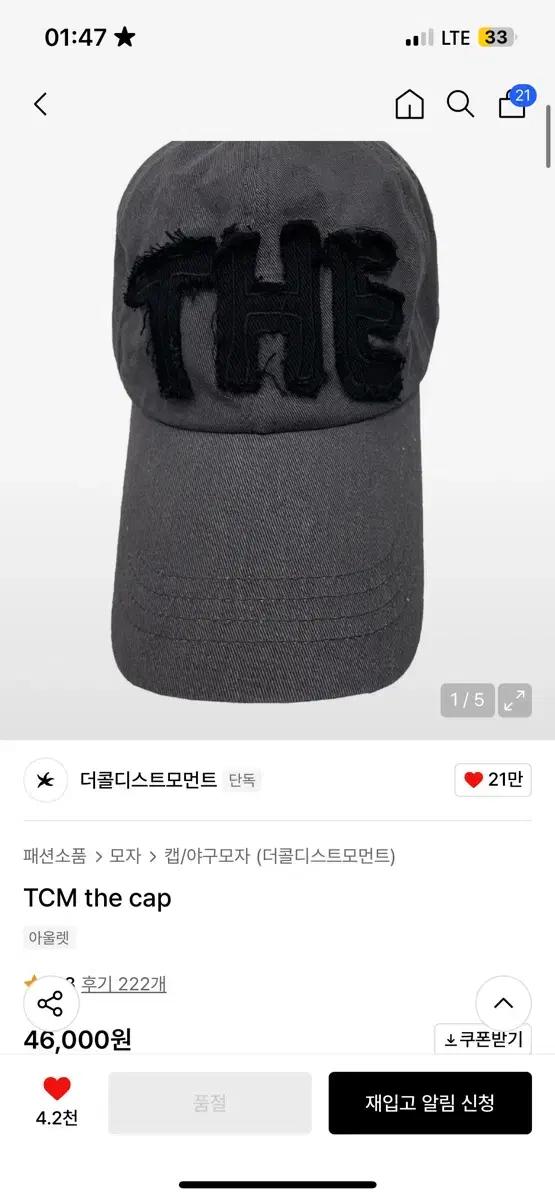 더콜디스트모먼트 TCM cap 모자