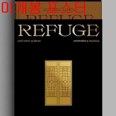 문빈, 산하 - REFUSE [East] (미개봉, 포스터 포함, CD)