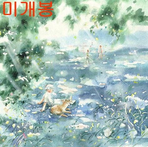 밍기뉴 (Mingginyu) - _____ 에게 (미개봉, CD)