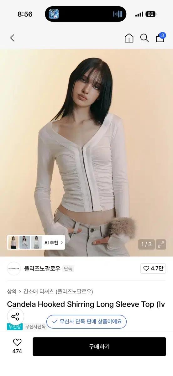 플리즈노팔로우 칸델라 후크 시어링 롱 슬리브 탑