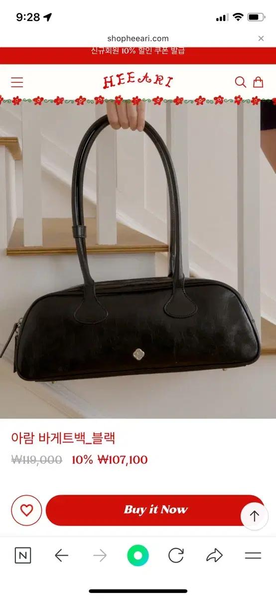 새상품) HEEARI 히어리 아람 바게트백 블랙