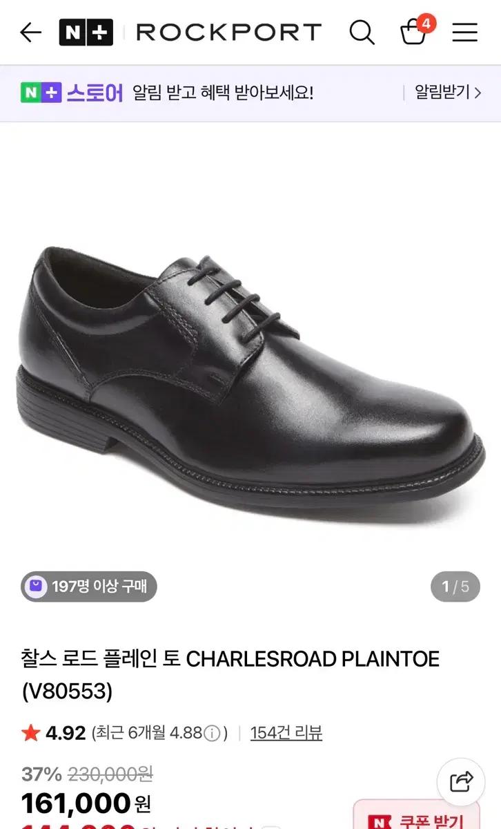 락포트 찰스 로드 플레인 토 블랙 남성 구두