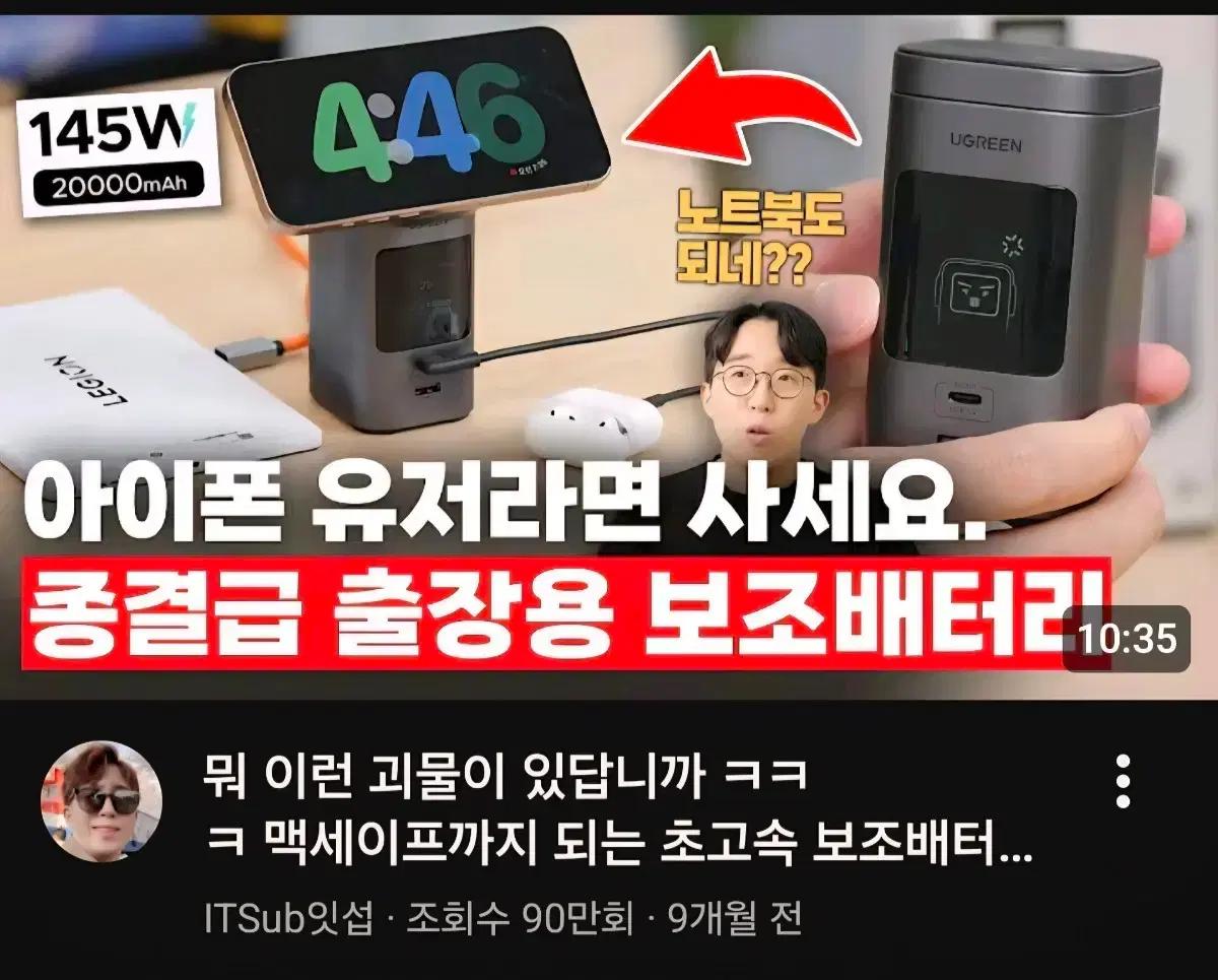 UGREEN 유그린 145W 맥세이프 보조배터리 20000mAh