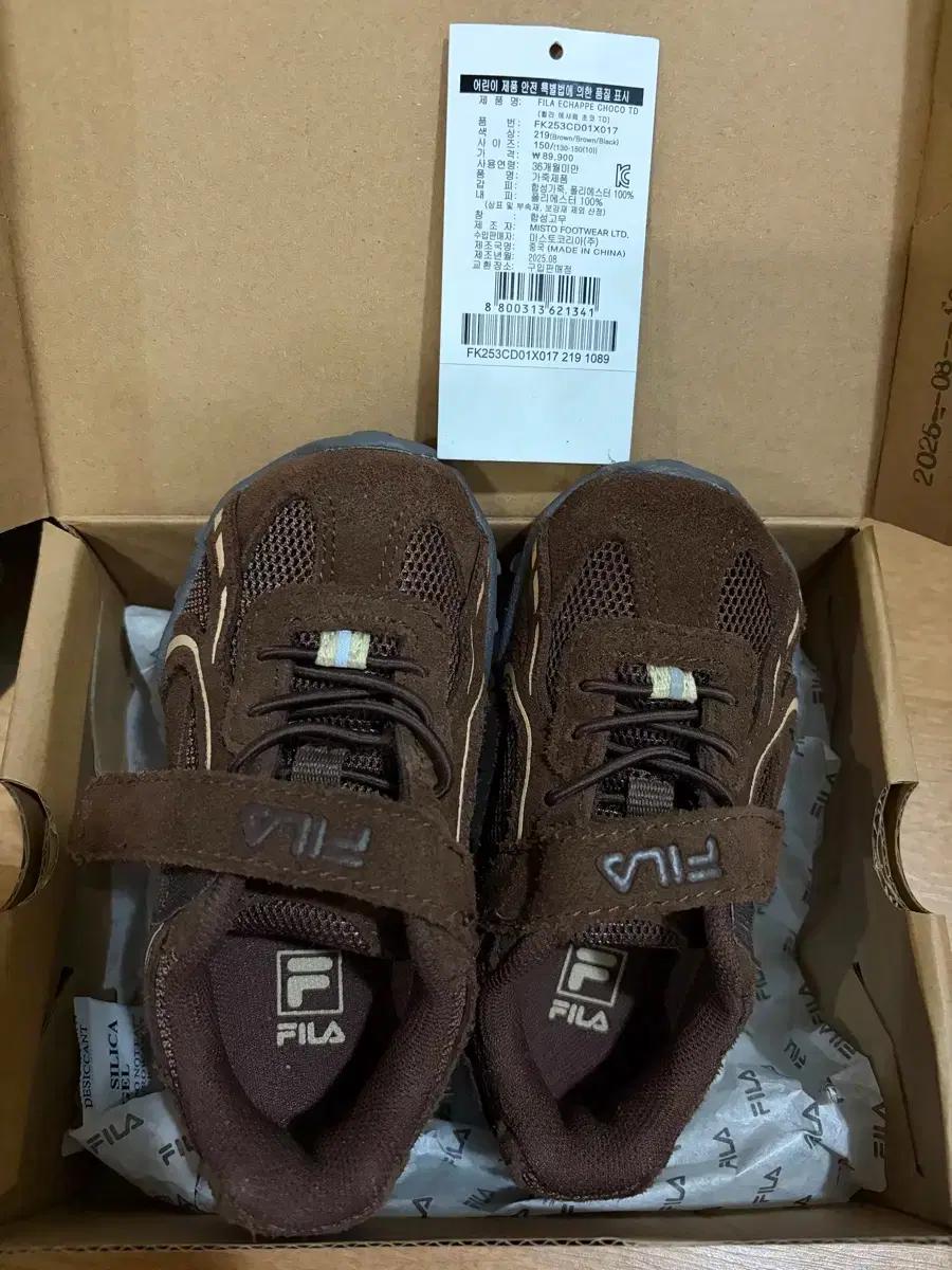 휠라 키즈 에샤페 초코 토들러 150