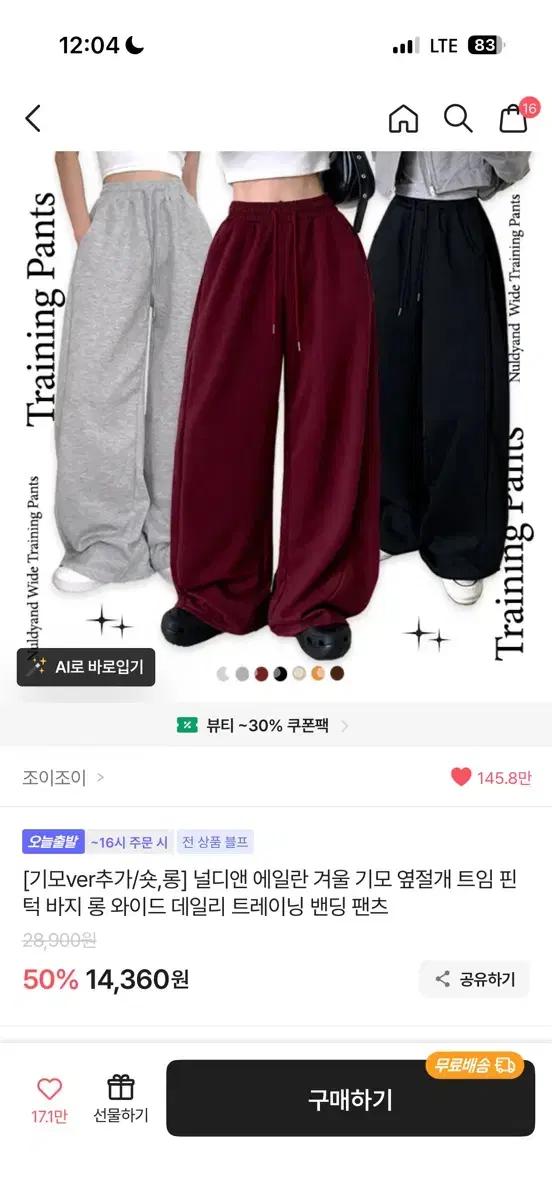 [기모ver추가/숏,] 널디앤 에일란 겨울 기모 옆절개 트임 핀 턱 바지