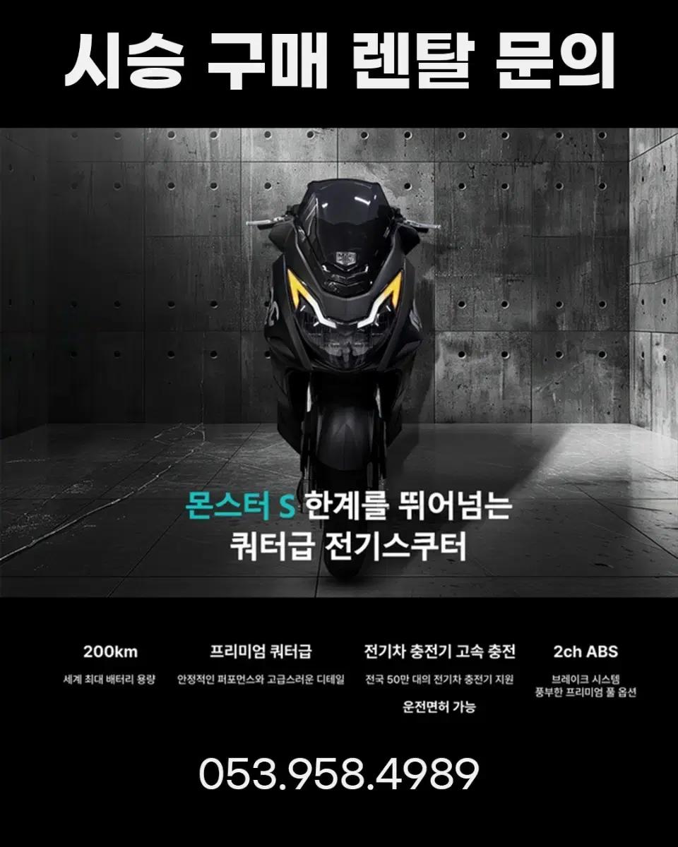 대구경북 맥모터스 착룍하다 문의 많이주세요
