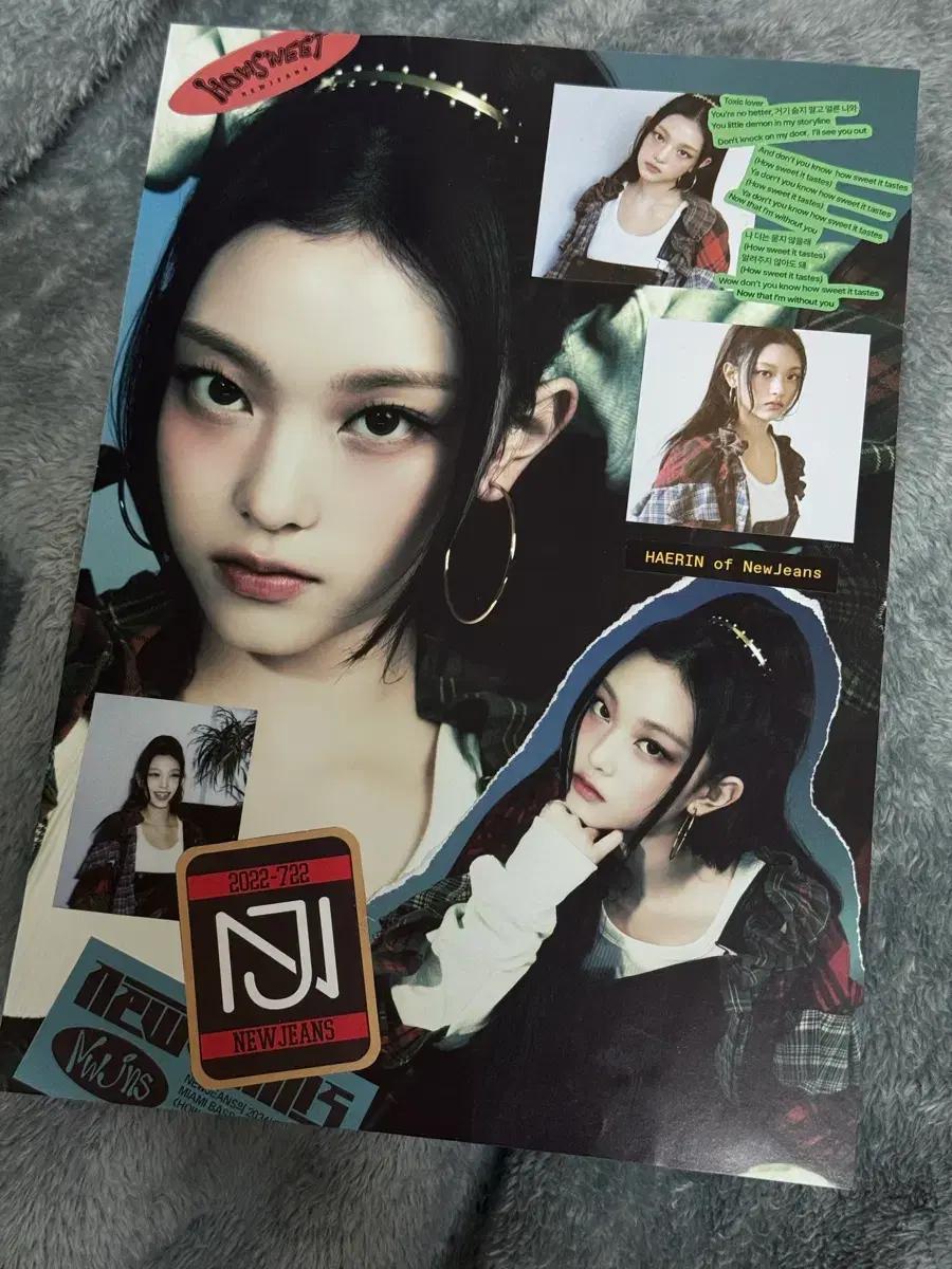 뉴진스 스크랩 표지 앨범 공방 특전