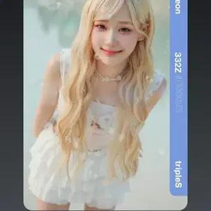 트리플에스 서연 오브젝트 옵젝 aa332 썸머 dco