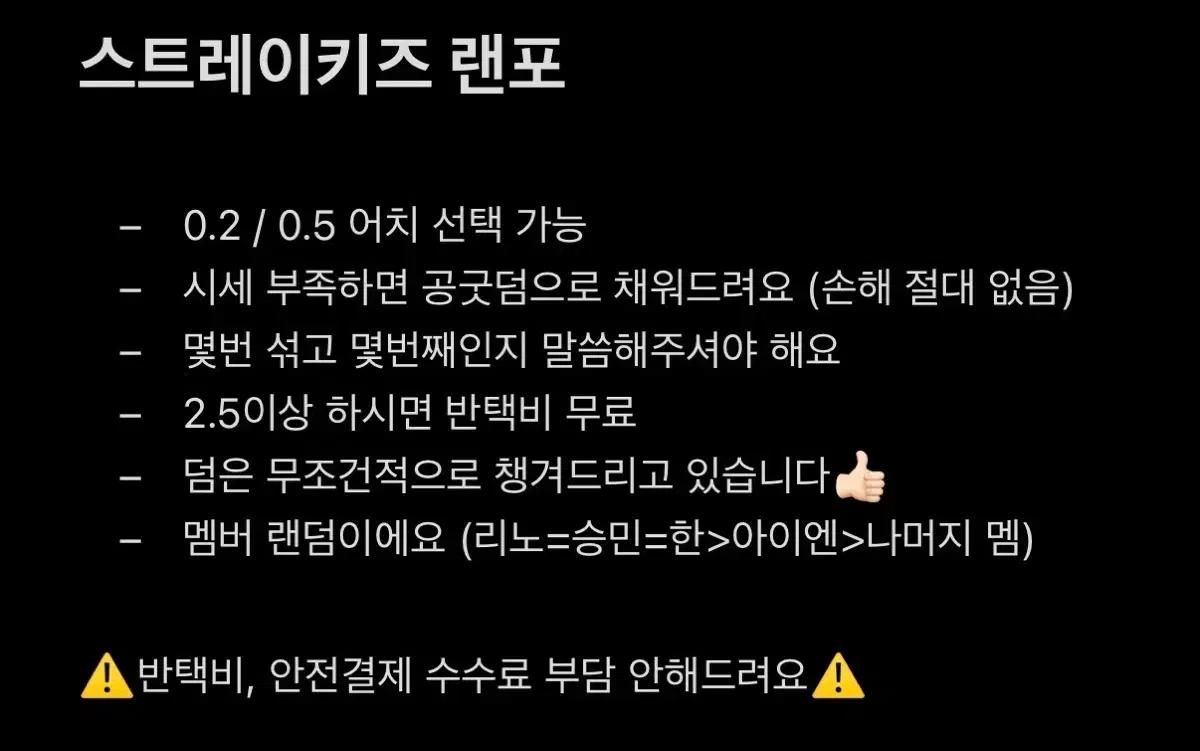 스트레이키즈 랜포합니다