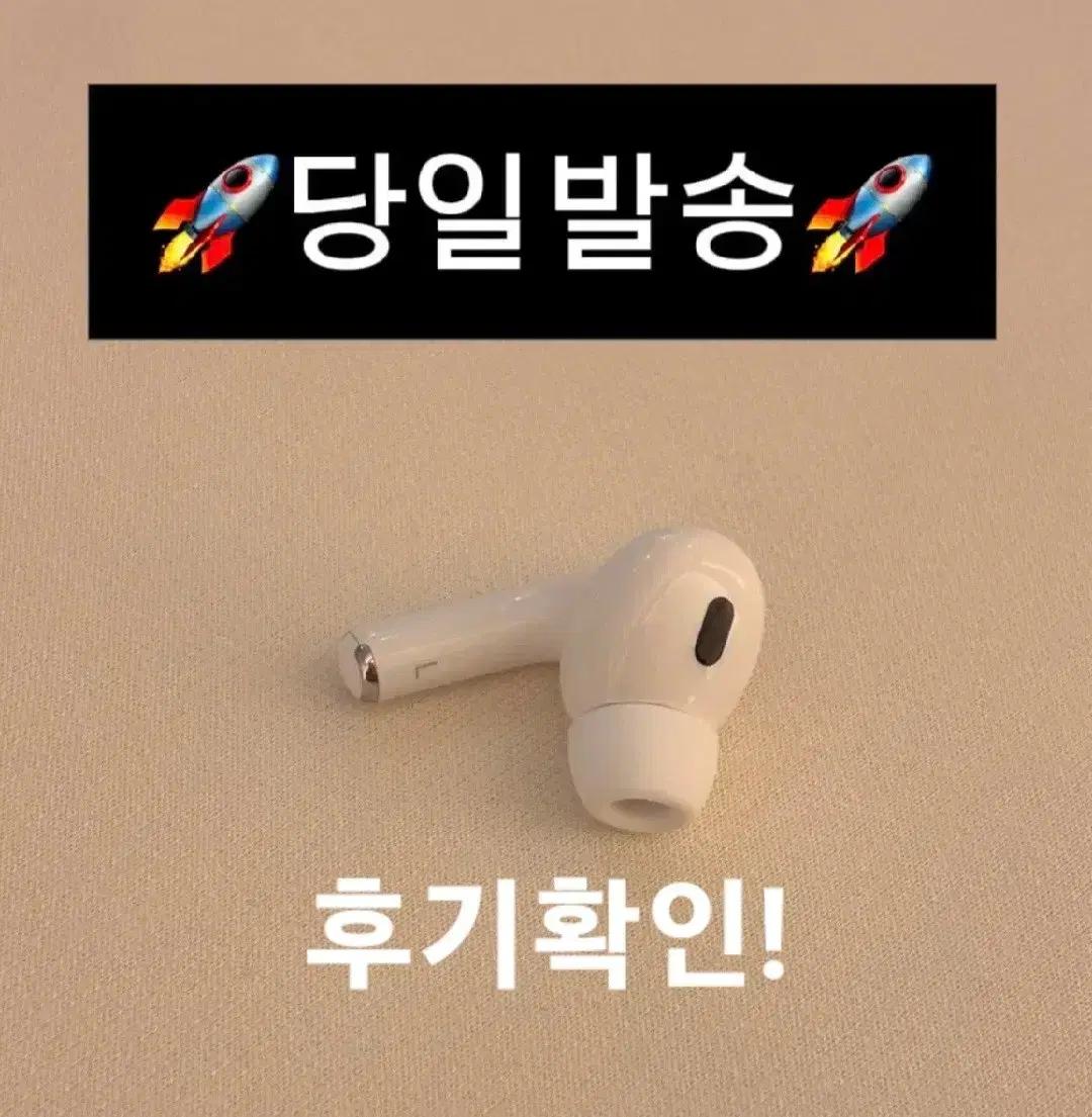 [애플정품] 에어팟 프로2 c타입 왼쪽