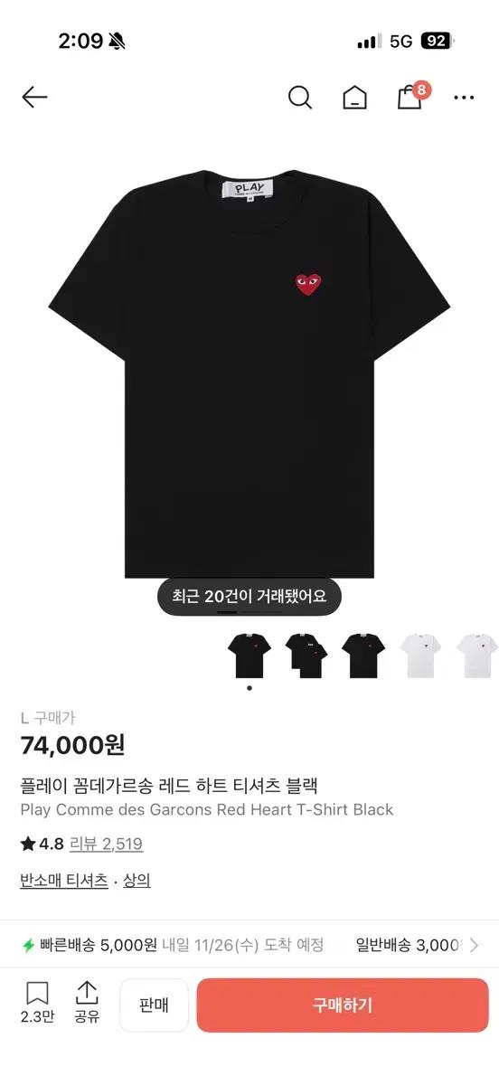 꼼데가르송 PLAY 블랙 긴팔 티셔츠 L 새상품