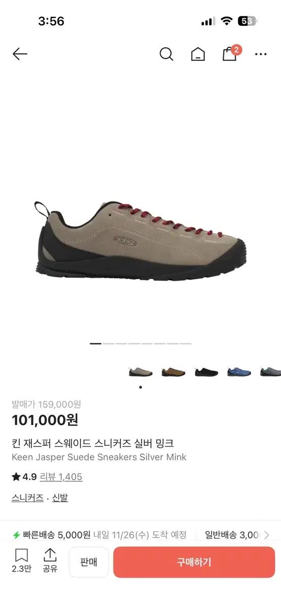 KEEN 킨 재스퍼 스웨이드 스니커즈 250