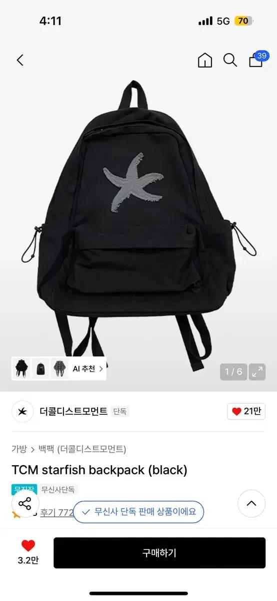 (새상품) 더콜디스트모먼트 백팩 블랙