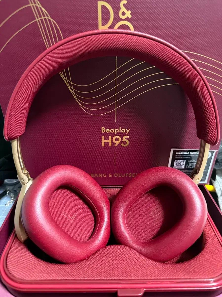 B&O(뱅앤올룹슨) H95 무선 헤드폰 한정판 아이언맨 컬러 풀박스 판매