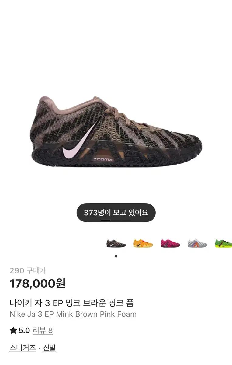 급처(290) 나이키 자3 ep 밍크 브라운 핑크 폼 농구화 쇼스토퍼