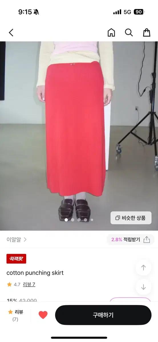 이알알 cotton punching skirt(새상품)