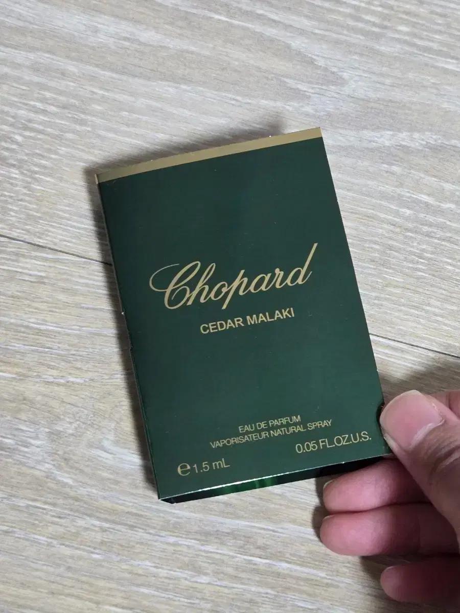 쇼파드 퍼퓸 향수 시더 말라키 Cedar Malaki 1.5ml