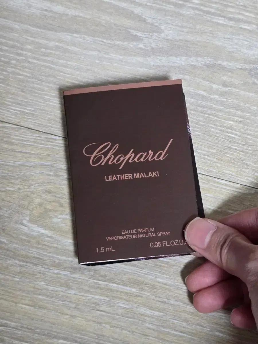 쇼파드 퍼퓸 향수 레더 말라키 Leather Malaki 1.5ml