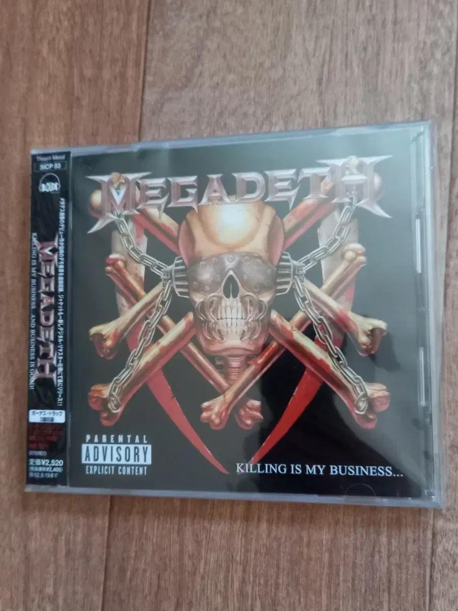 megadeth cd 일본반