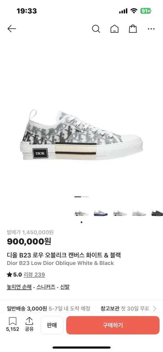 디올 스니커즈