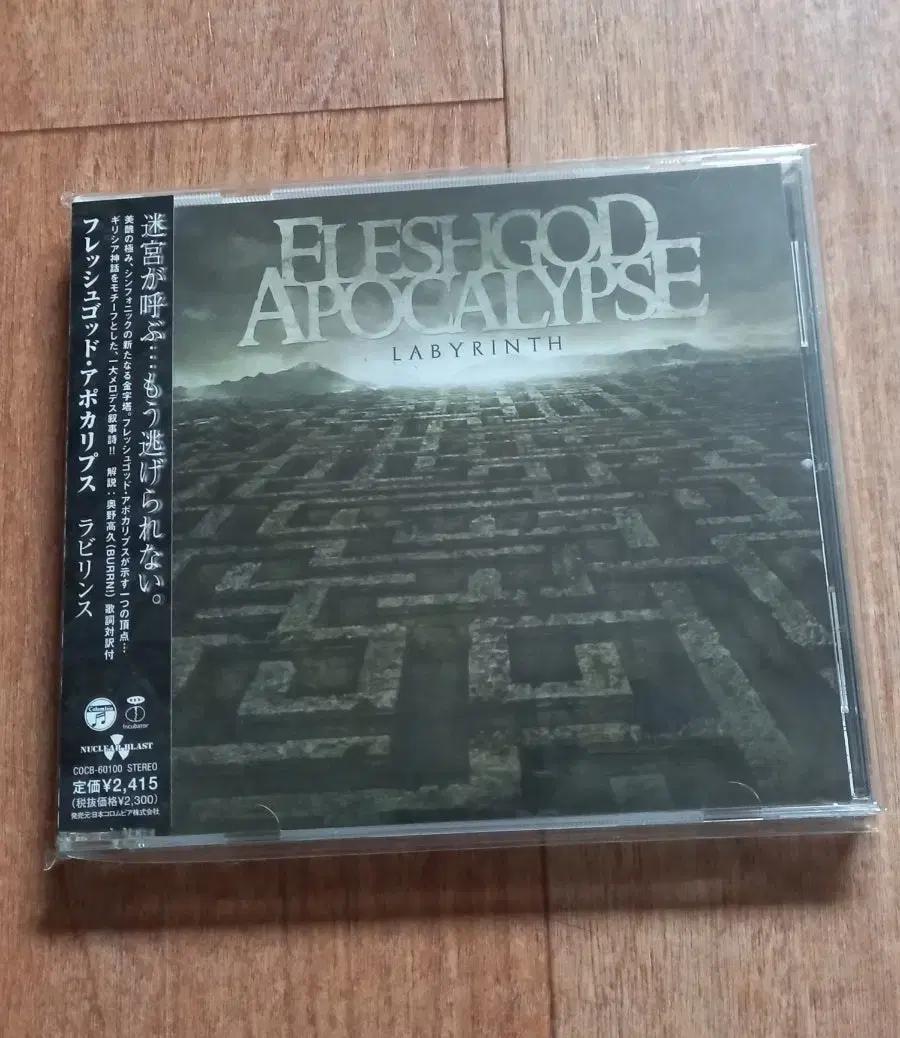 fleshgod apocalypse cd 일본반