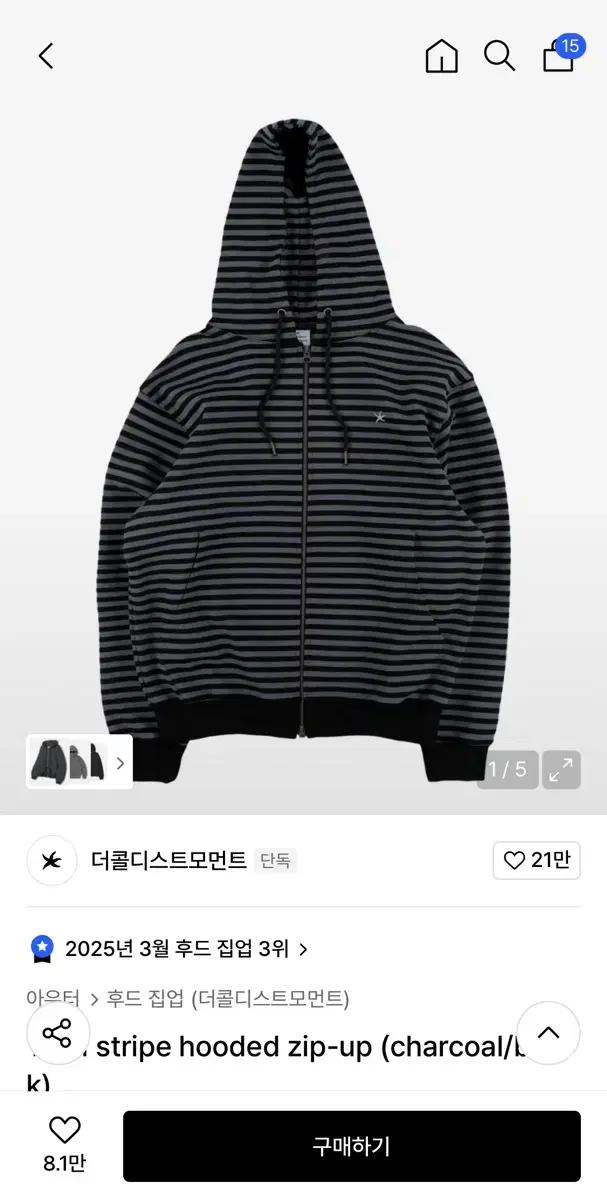 더콜디스트모먼트 후드집업 m-> s 교환