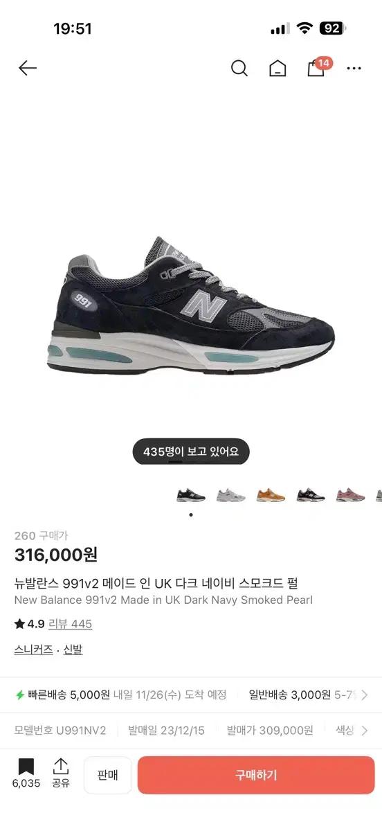 뉴발란스 991v2 메이드 인 UK 다크 네이비 스모크드 펄 260