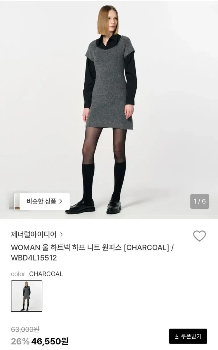 제너럴아이디어 울 하프 니트 원피스