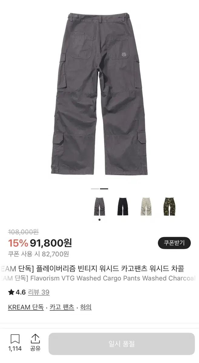 플레이버리즘 카고팬츠 차콜