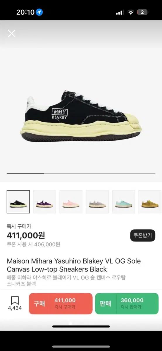 메종 미하라 야스히로 블레이키 블랙 스니커즈 40사이즈