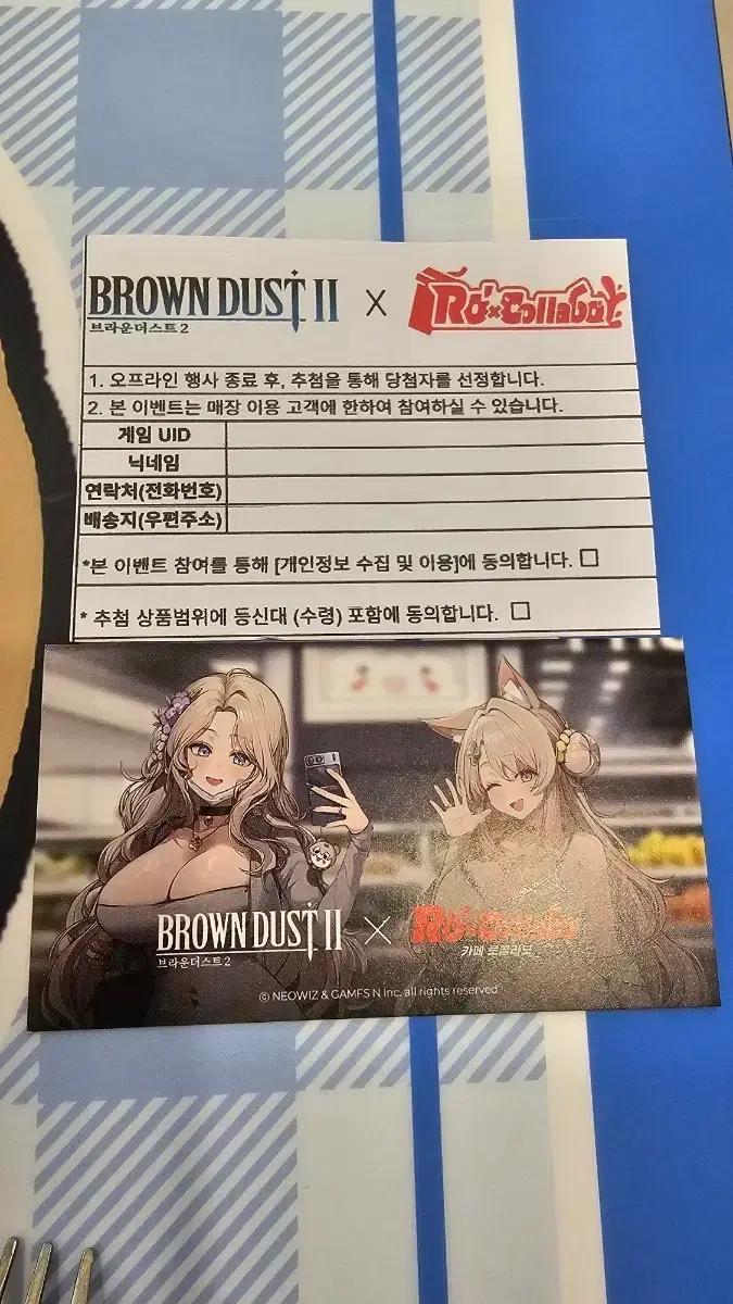 브라운더스트2x로콜라보 리딤코드 팝니다