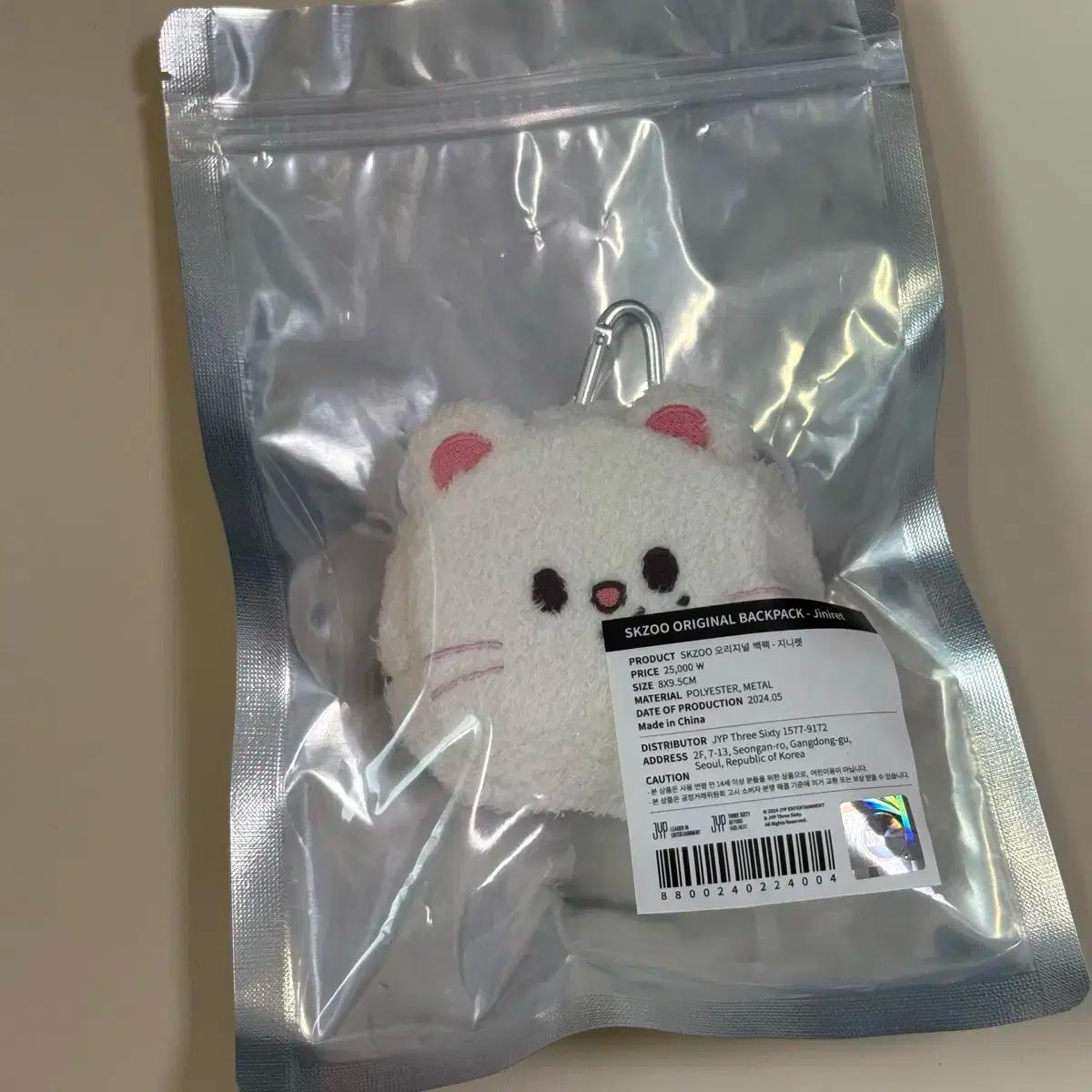 (미개봉)스트레이키즈 스키즈 스키주 매직스쿨오리지널백팩 지니렛