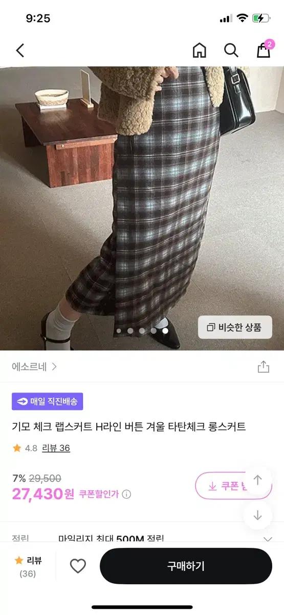 기모 체크 랩 스커트 롱스커트