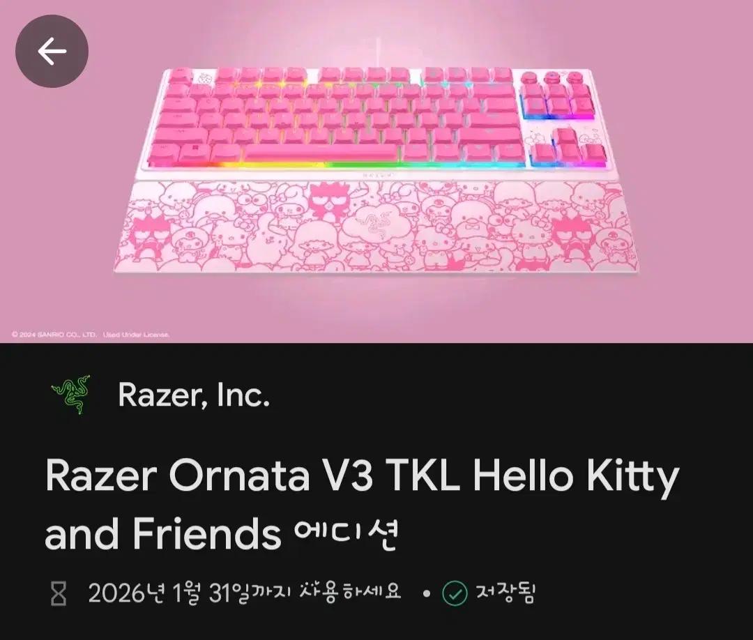 Razer Ornata V3 헬로키티에디션