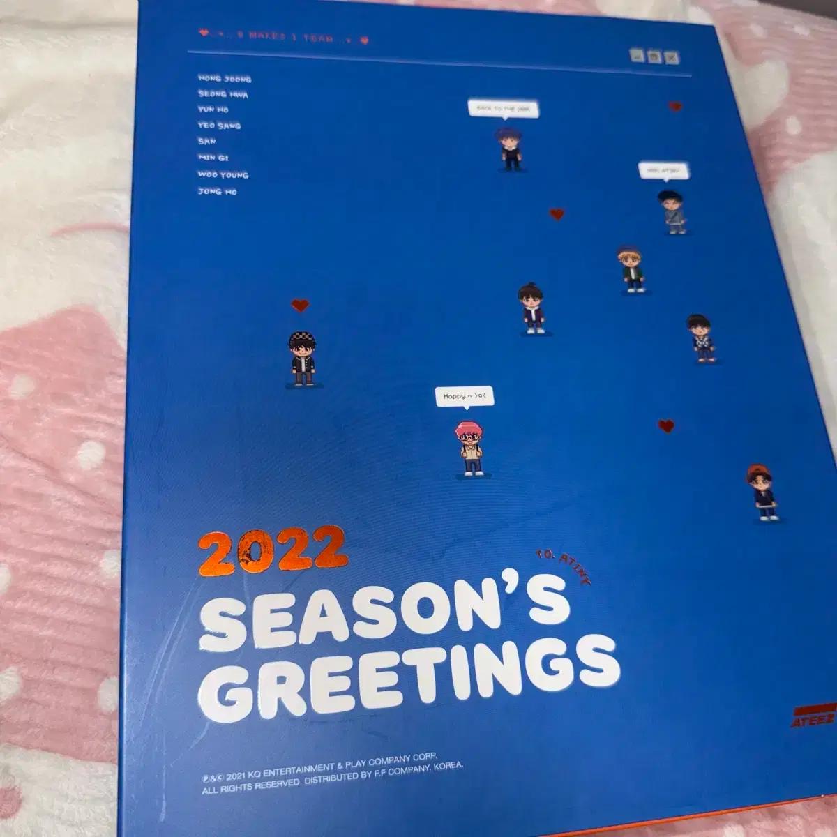 에이티즈 2022 시그 양도