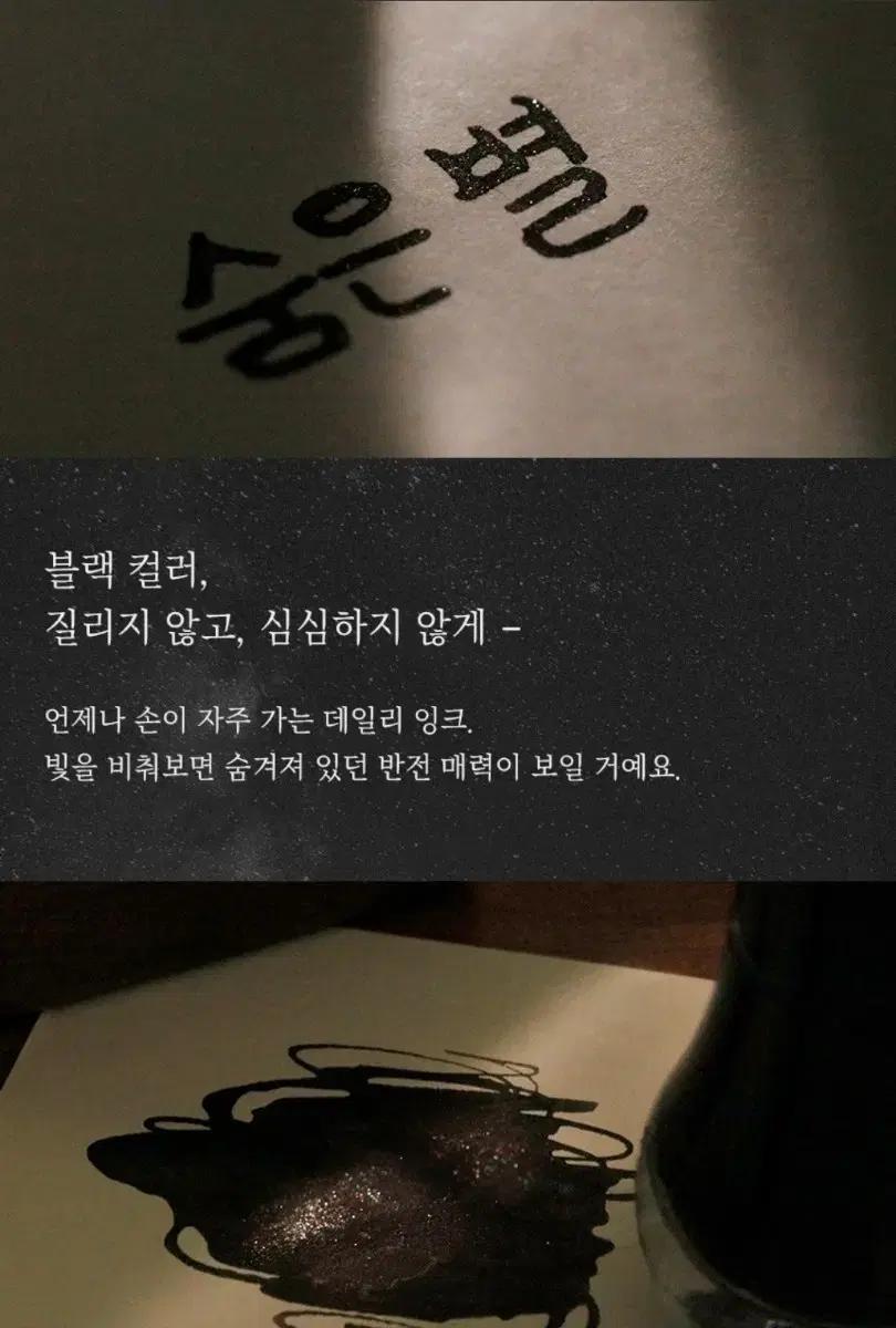 도미넌트 숨은 별 5ml 소분 잉크