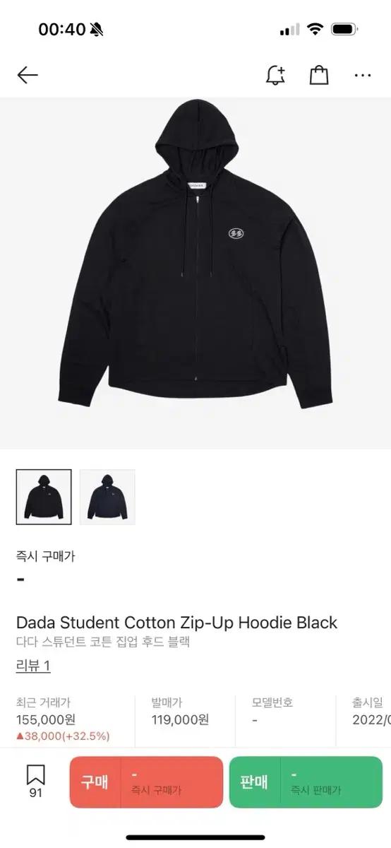 다다이즘 후드집업 Dada Student Cotton Zip- Up
