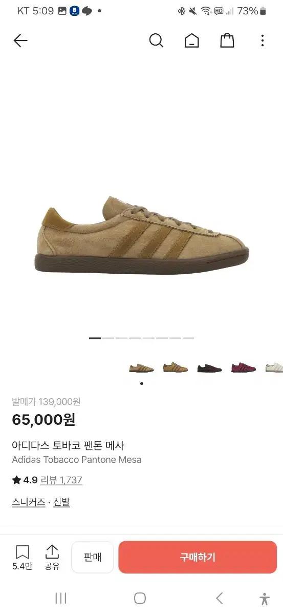 아디다스 토바코
