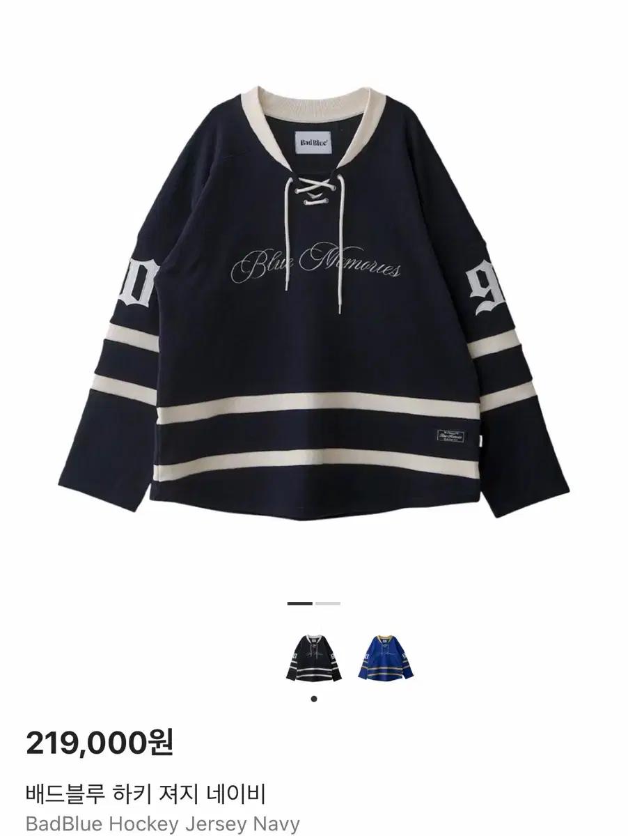 배드블루 하키 져지 네이비