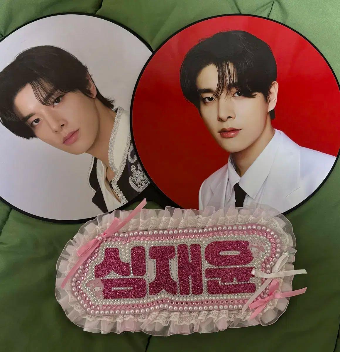 엔하이픈 제이크 심재윤 네임보드 양도