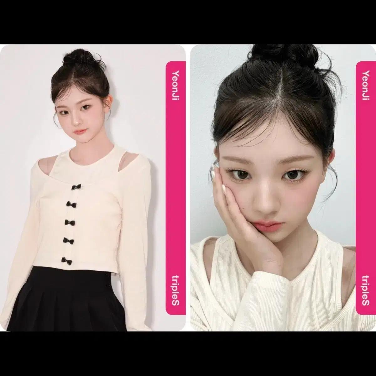 트리플에스 연지 뉴룩 오브젝트 판매