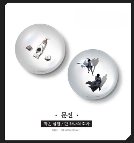 전독시 구마전 문진세트 작은설원 단 하나의 회차 일괄판매