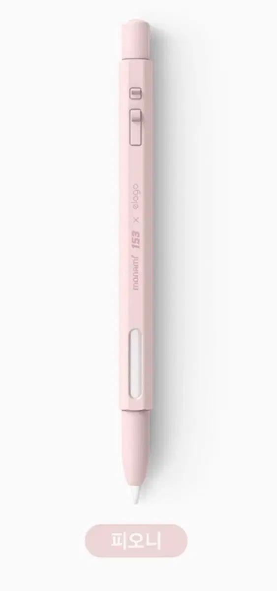 엘라고 피오니 애플펜슬 케이스