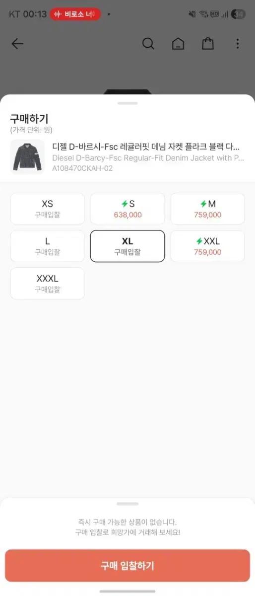 Diesel 데님 자켓 블랙 XL
