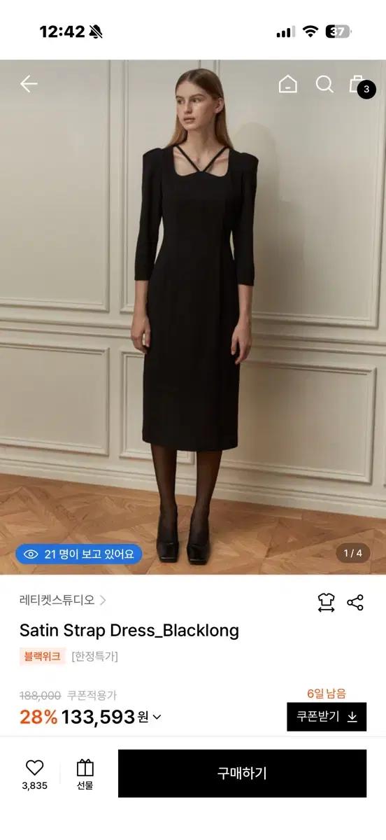 레티켓스튜디오 Satin Strap Dress_Blacklong