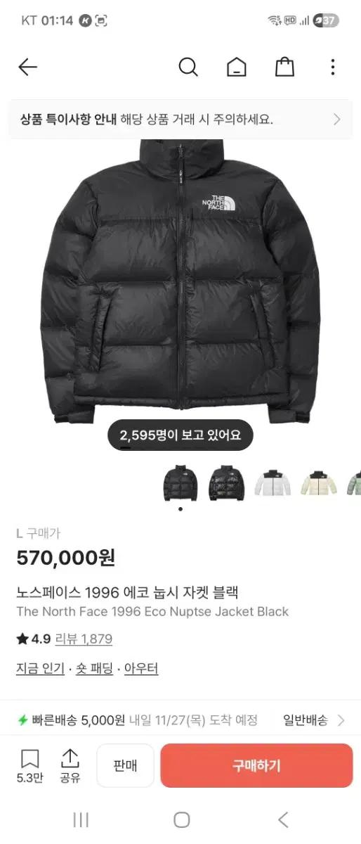 노스페이스 1996 에코 눕시 자켓 블랙