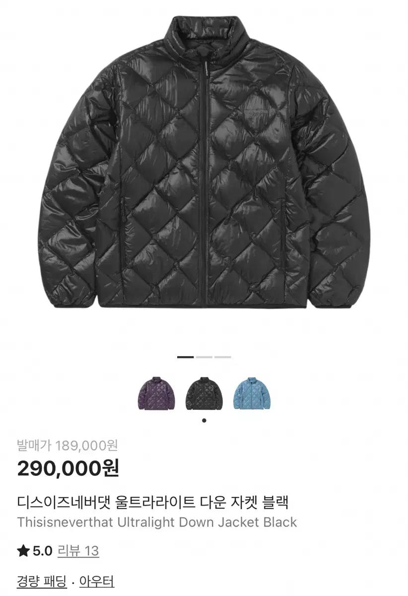 주우재 디스이즈네버댓 울트라라이트 다운 자켓 블랙 (L)