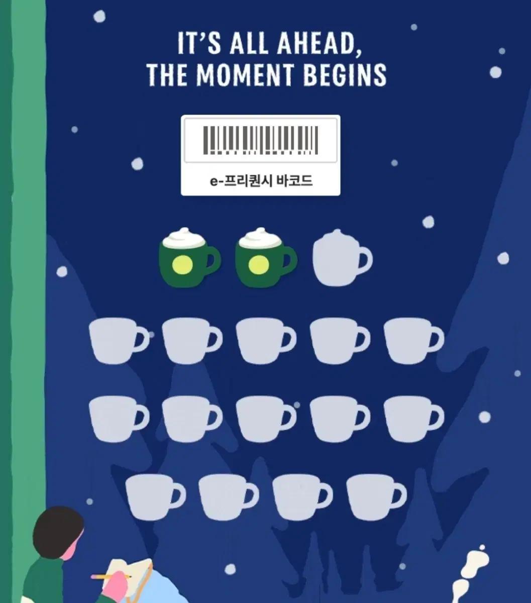 스타벅스 e-프리퀀시 바코드