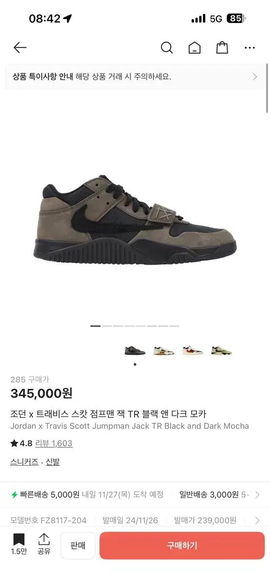 [285-새상품] 새상품 조던 x 트래비스 스캇 점프맨 블랙 앤 다크