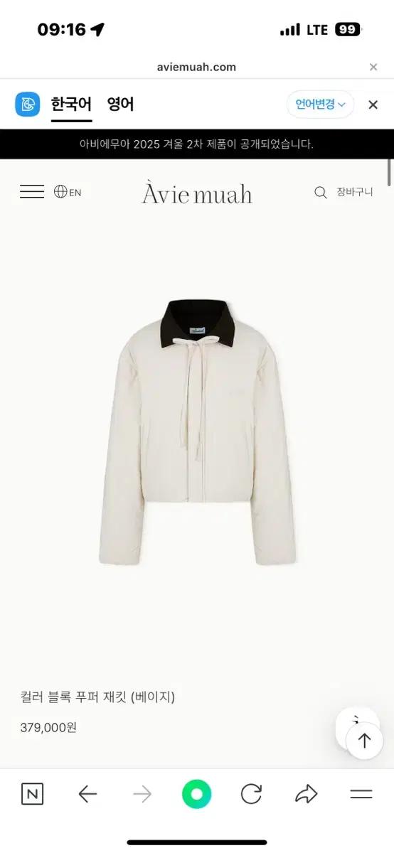 아비에무아 패딩